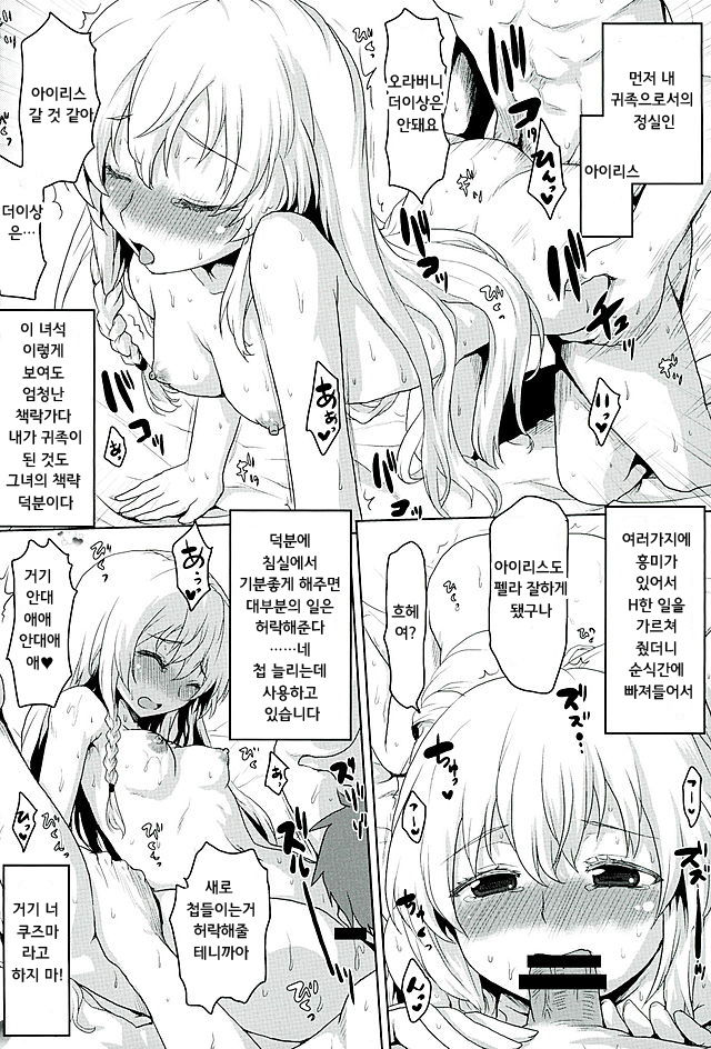 Omodume BOX 35 page 7 full