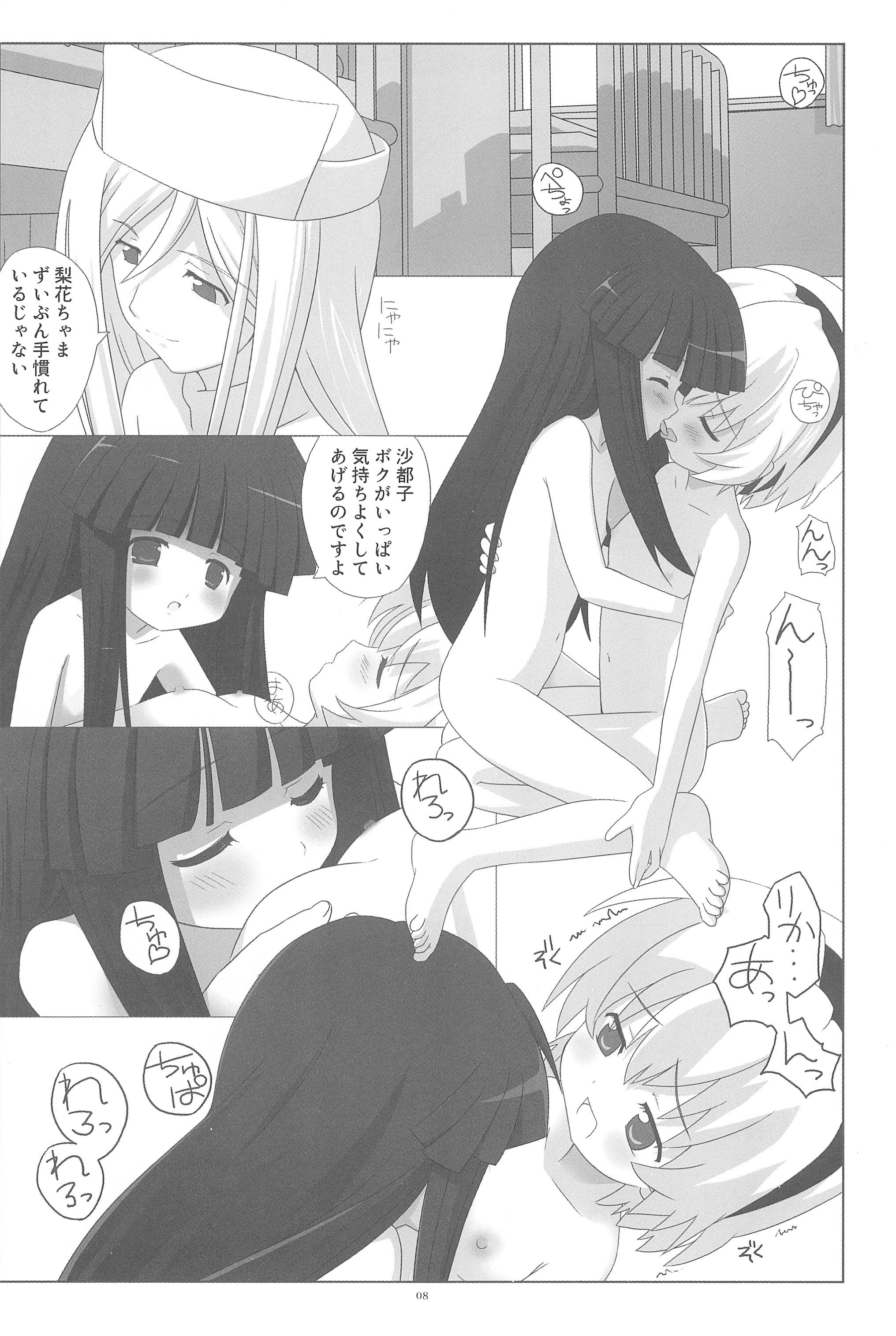Saikyou! Hachimitsu Shoujo page 12 full
