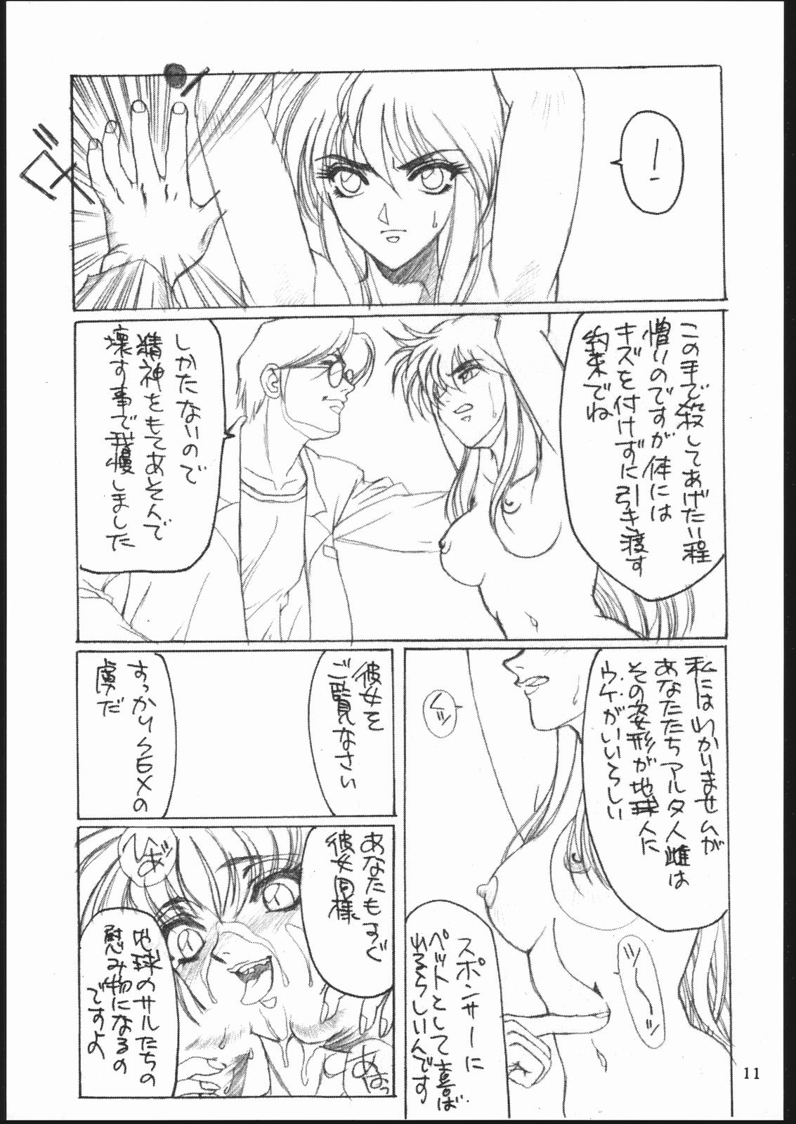 Shuukan Seinen Sunday 3 page 10 full