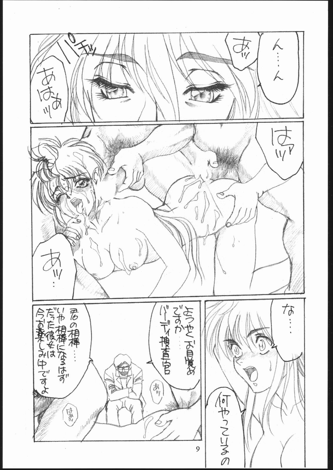 Shuukan Seinen Sunday 3 page 8 full
