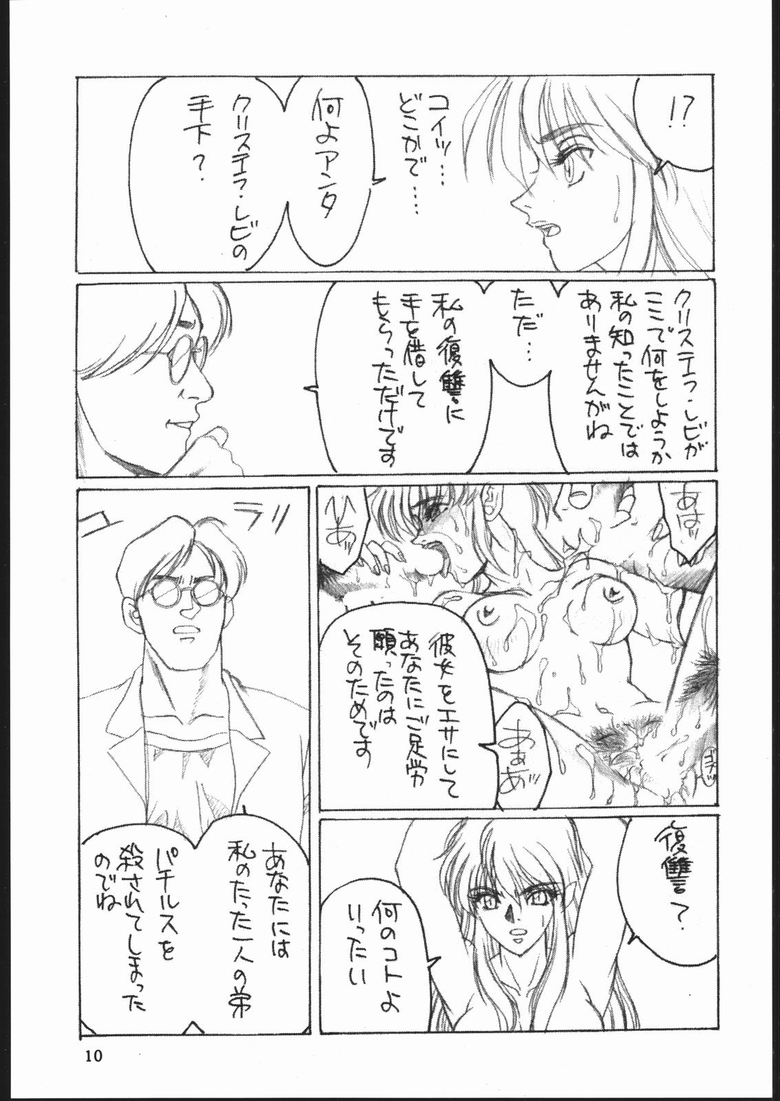 Shuukan Seinen Sunday 3 page 9 full