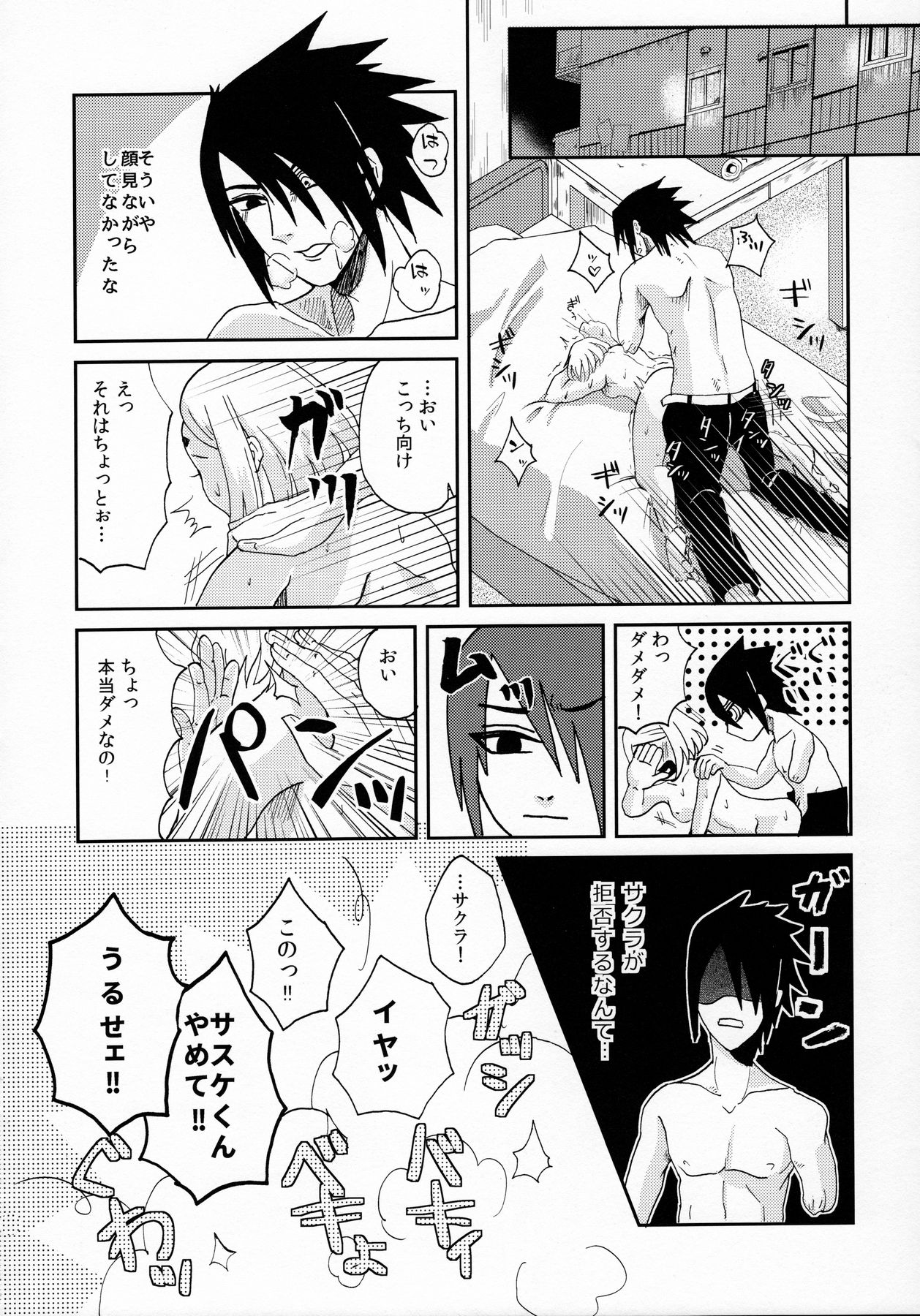 Anata no Maede wa Otome de Itai! page 12 full