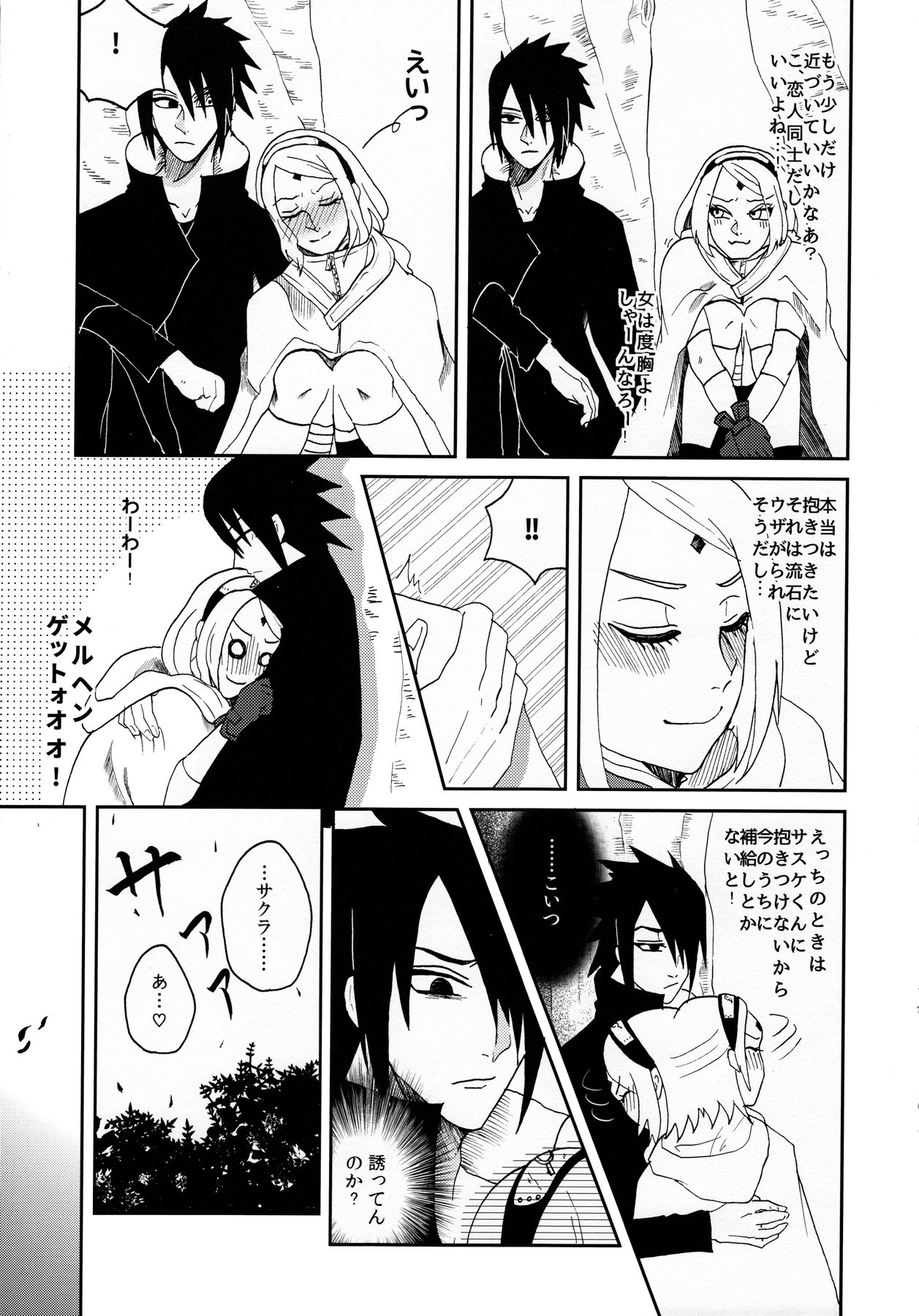 Anata no Maede wa Otome de Itai! page 9 full
