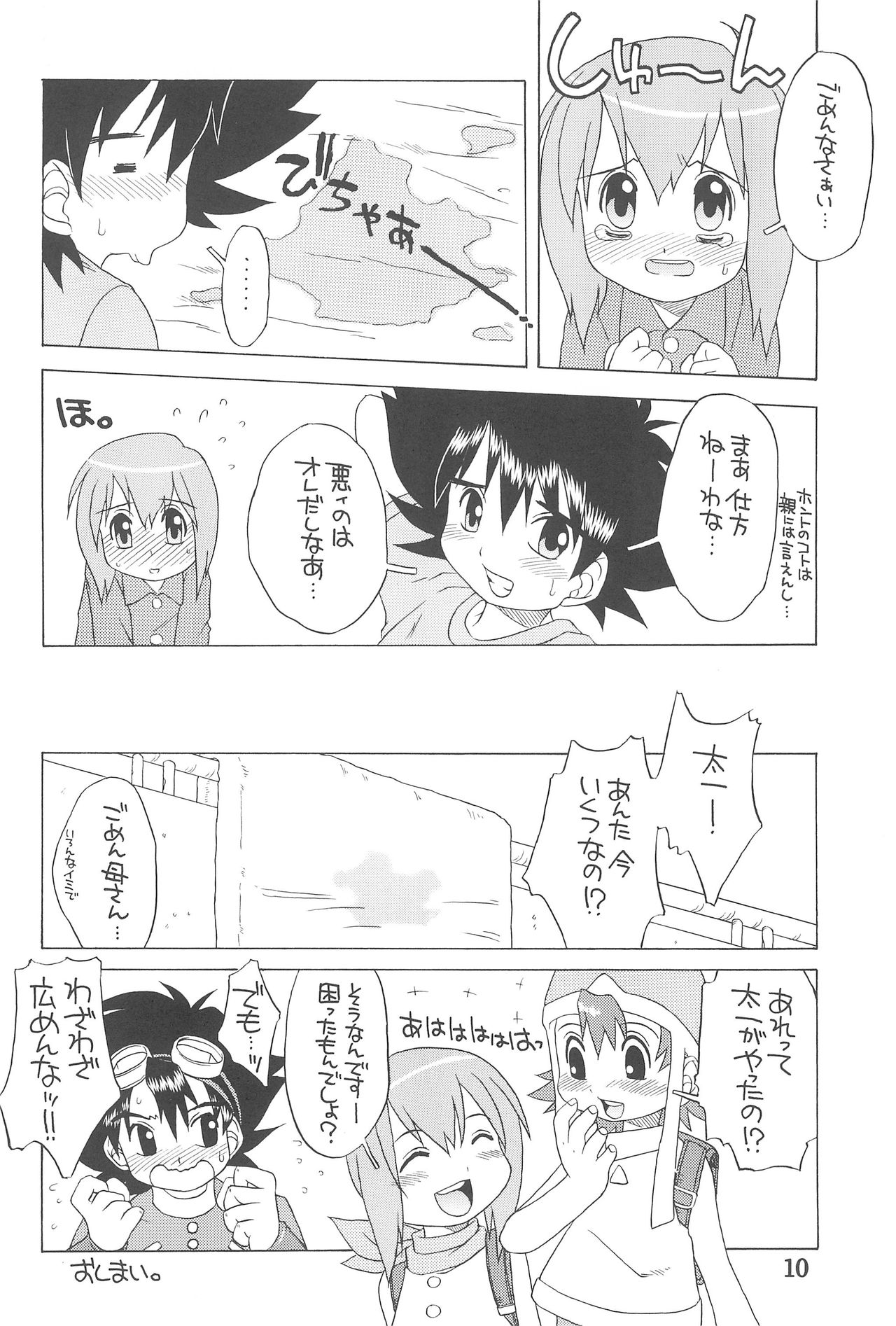 HUMAN TOUCH page 12 full