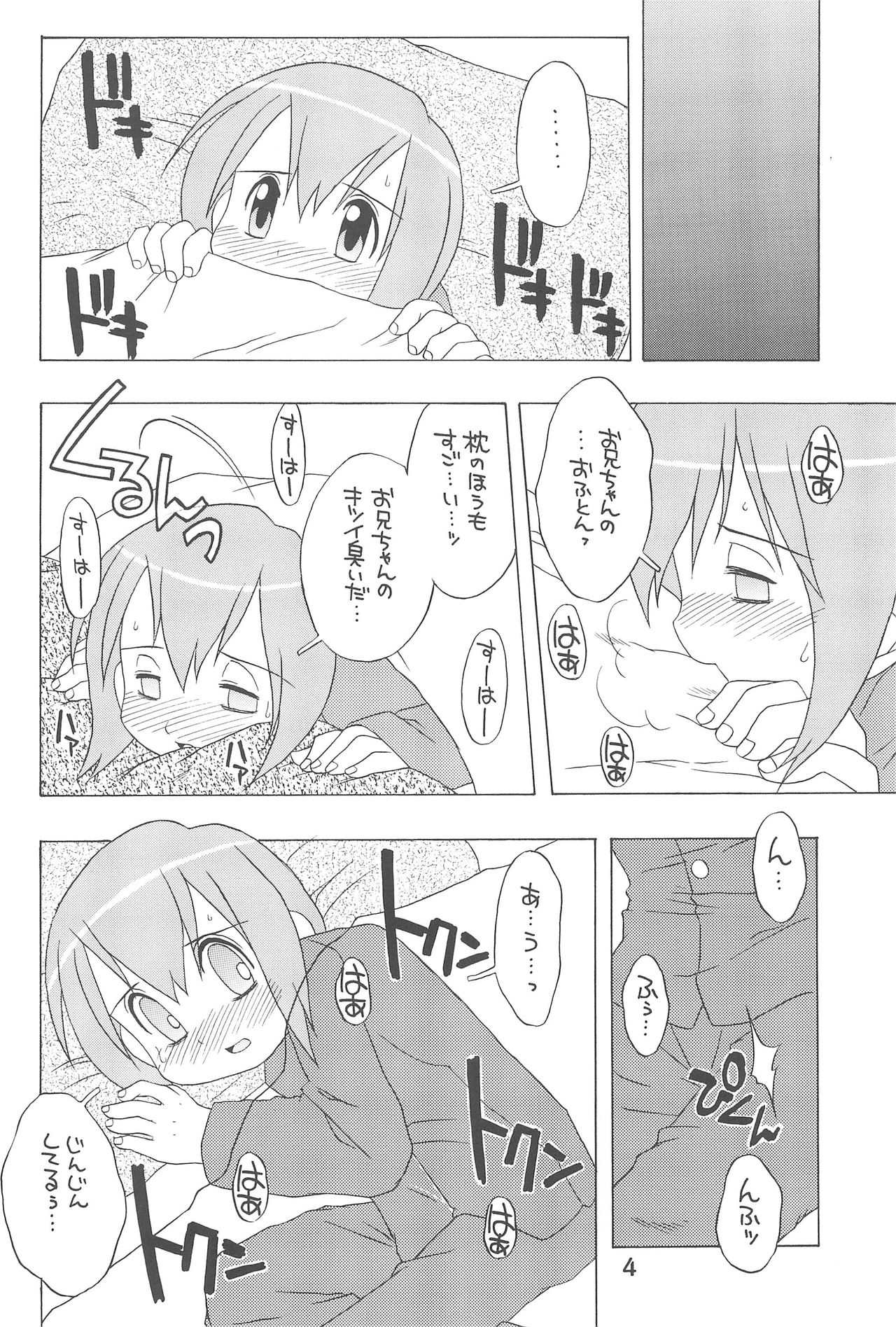 HUMAN TOUCH page 6 full