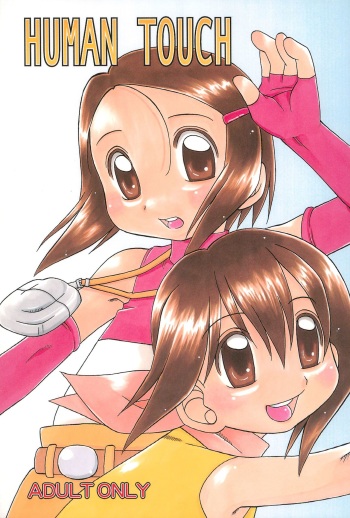 (C60) [USO Seisakusho (Madou Uni)] HUMAN TOUCH (Digimon) cover