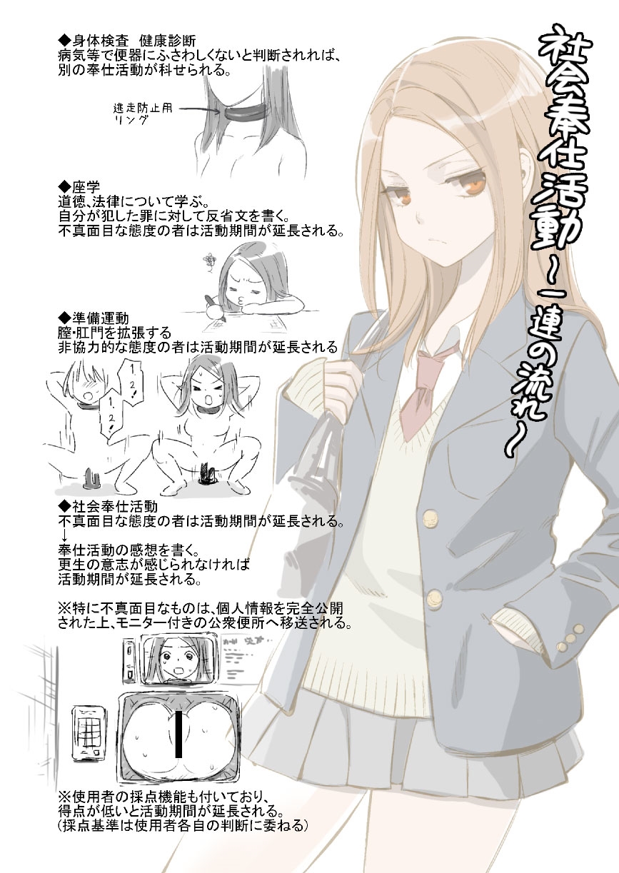 Kabejiri-chan | Wall Girl page 6 full