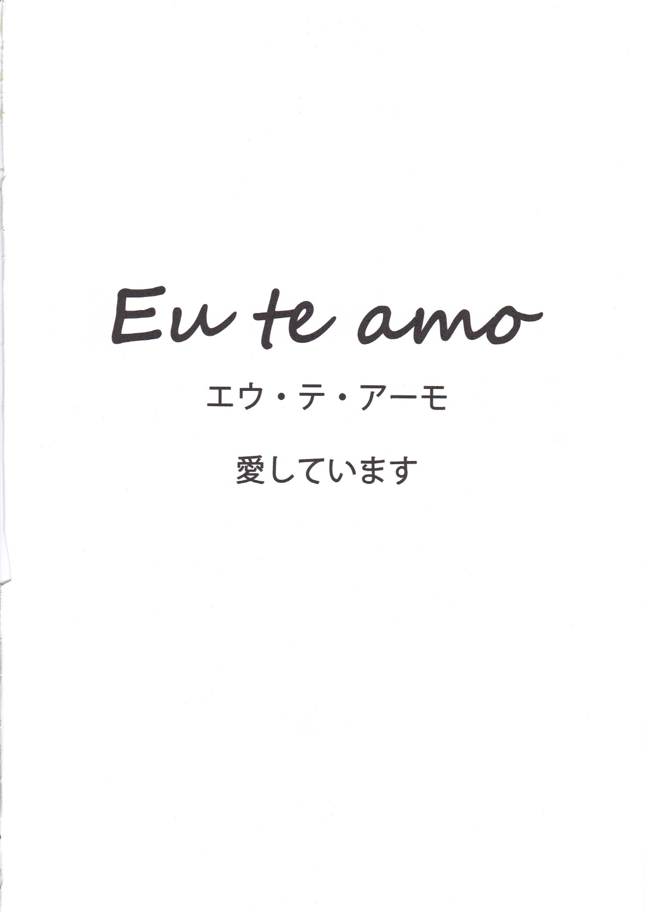 Eu Te Amo page 2 full
