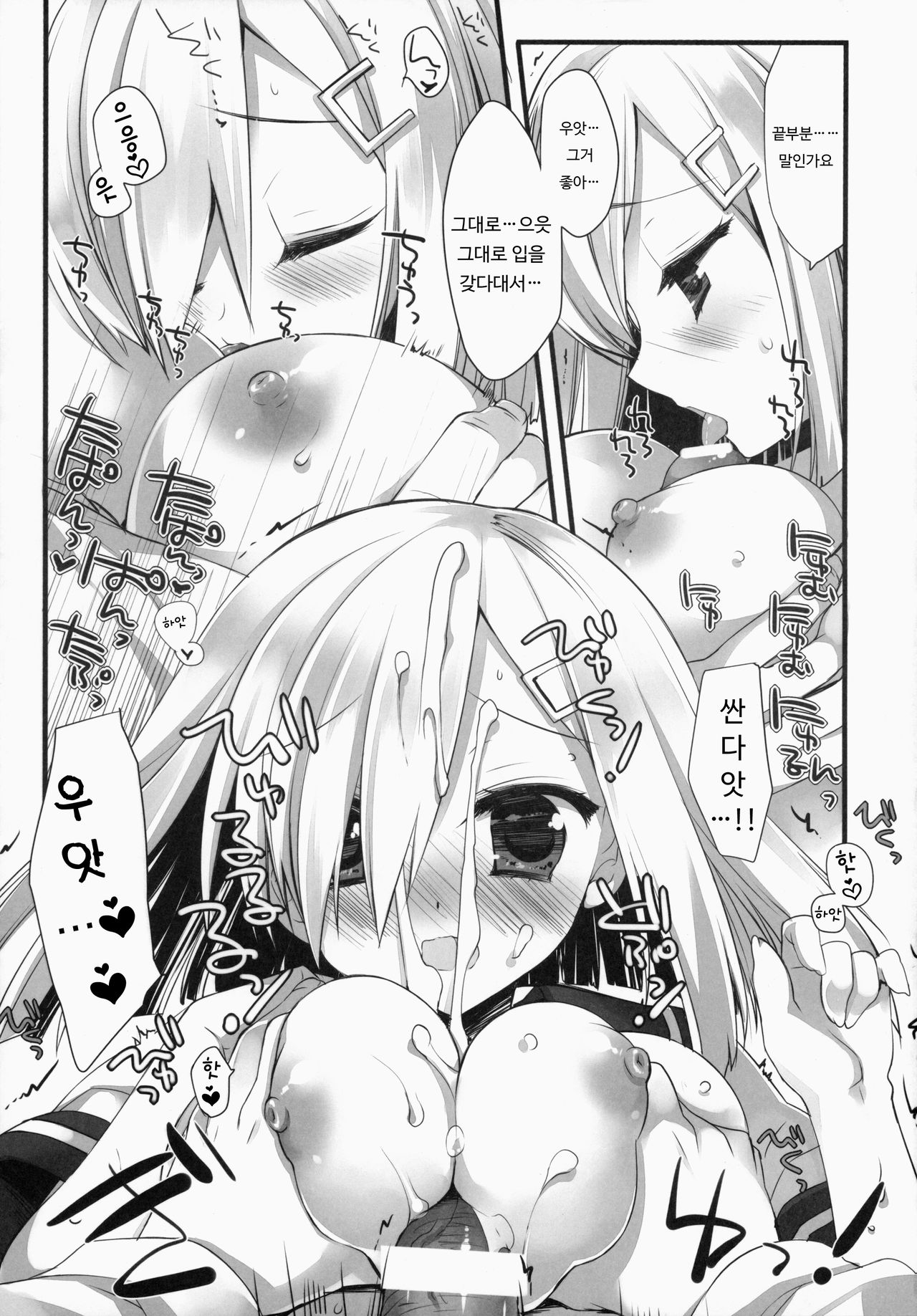 Brassiere o Shita Hou ga Ii Hou no Kuchikukan page 12 full