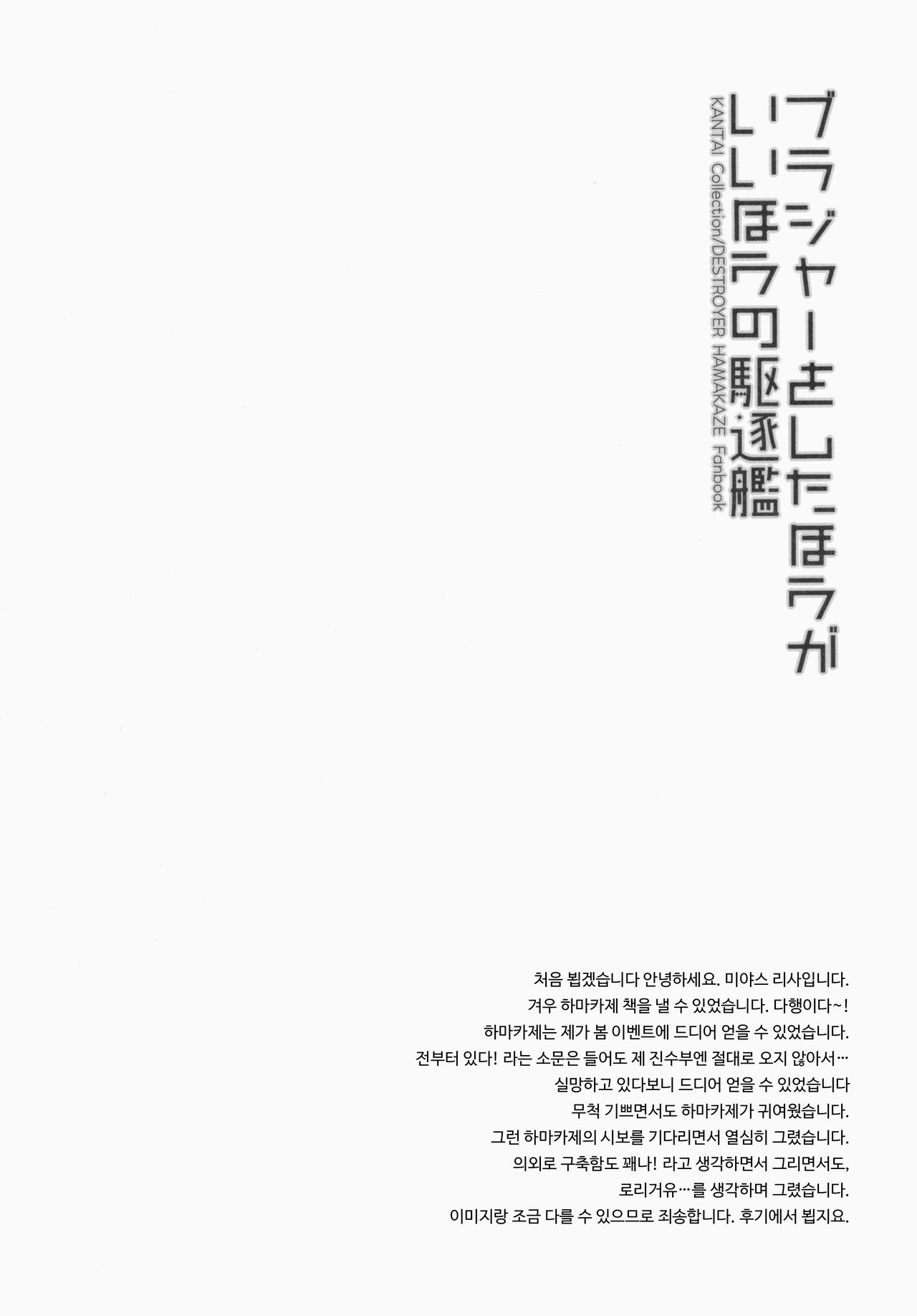 Brassiere o Shita Hou ga Ii Hou no Kuchikukan page 3 full