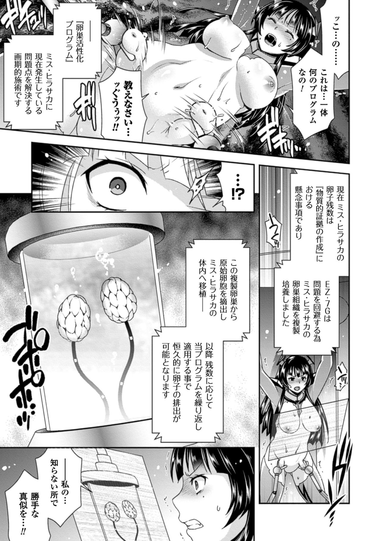 2D Comic Magazine Ransoukan de Monzetsu Hairan Acme! Vol. 1 page 11 full