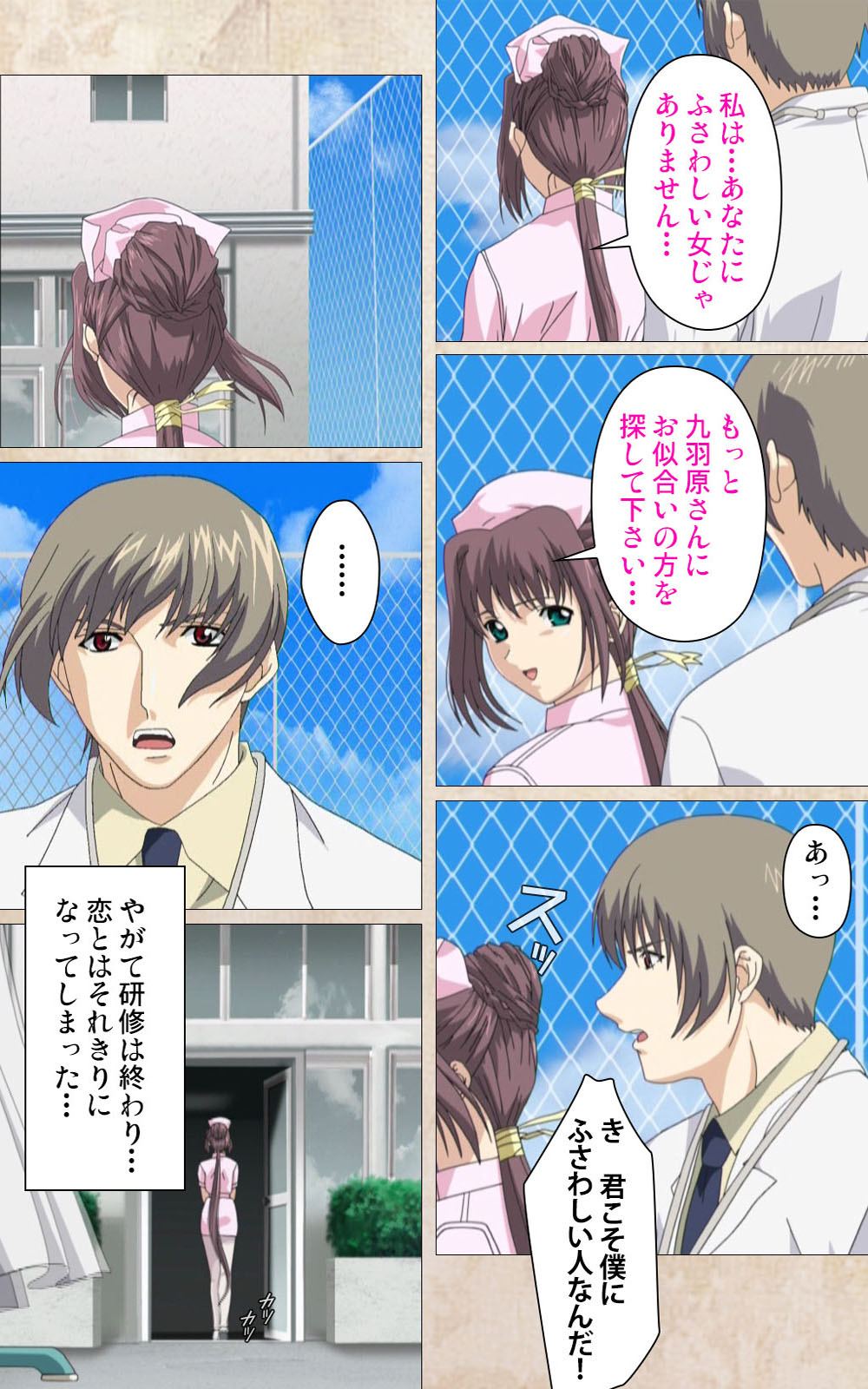 Yakin Byoutou・Ni ope:01 Complete Ban page 11 full