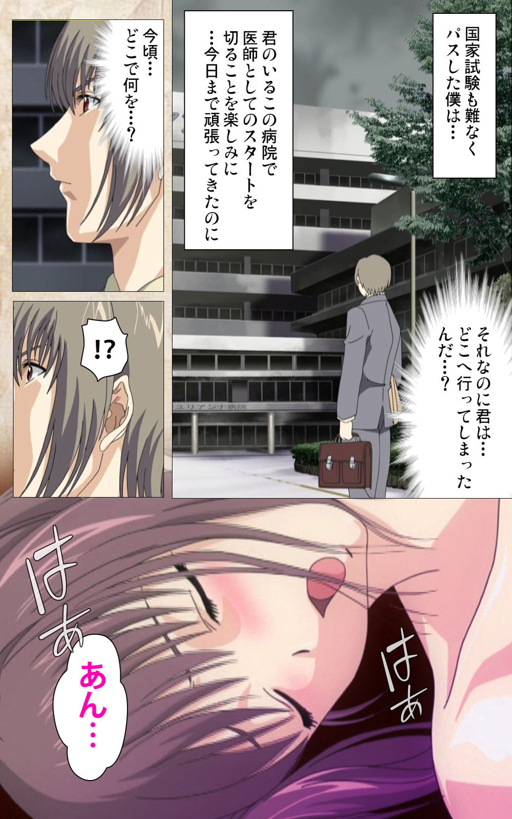 Yakin Byoutou・Ni ope:01 Complete Ban page 12 full