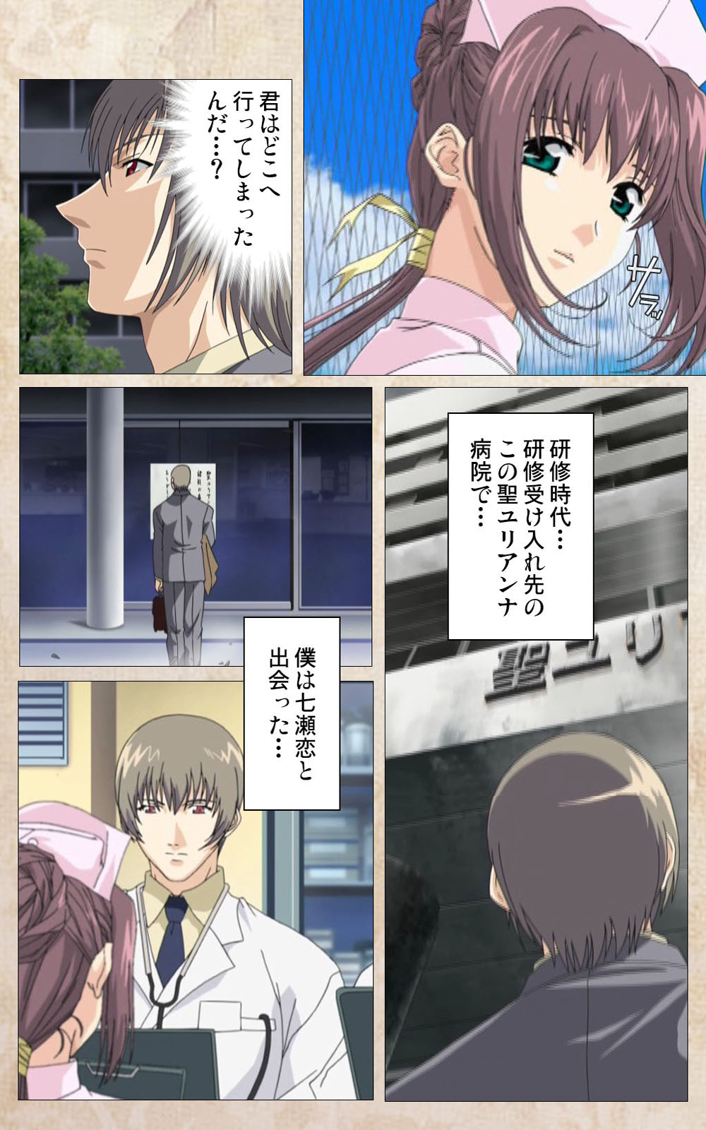 Yakin Byoutou・Ni ope:01 Complete Ban page 6 full