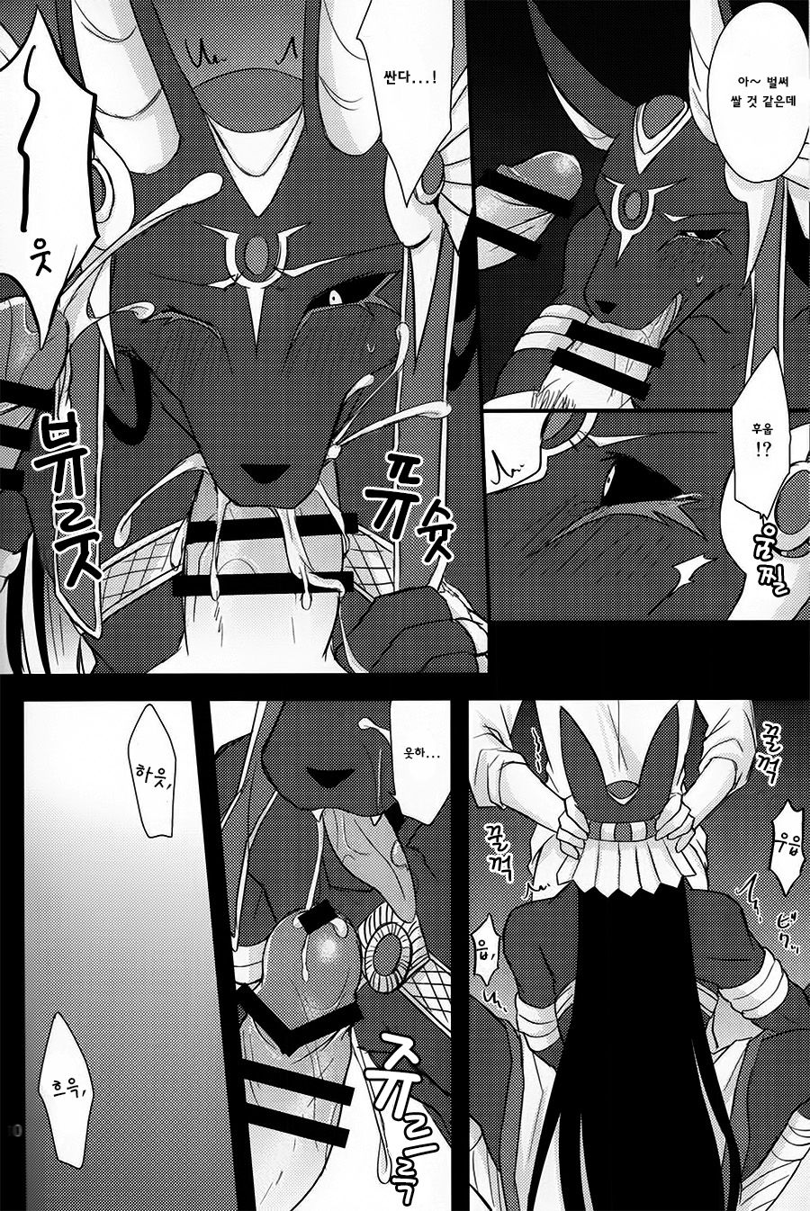 LS ga Hatsudou Shinai Dame Meiroushin Sama ni Oshioki 10 Combo Suru Tomo no Kai | 리더스킬을 못쓰는 어두운 지옥의 늑대 신에게 벌을 징고 10콤보를 달성하게 하는 모임 page 10 full