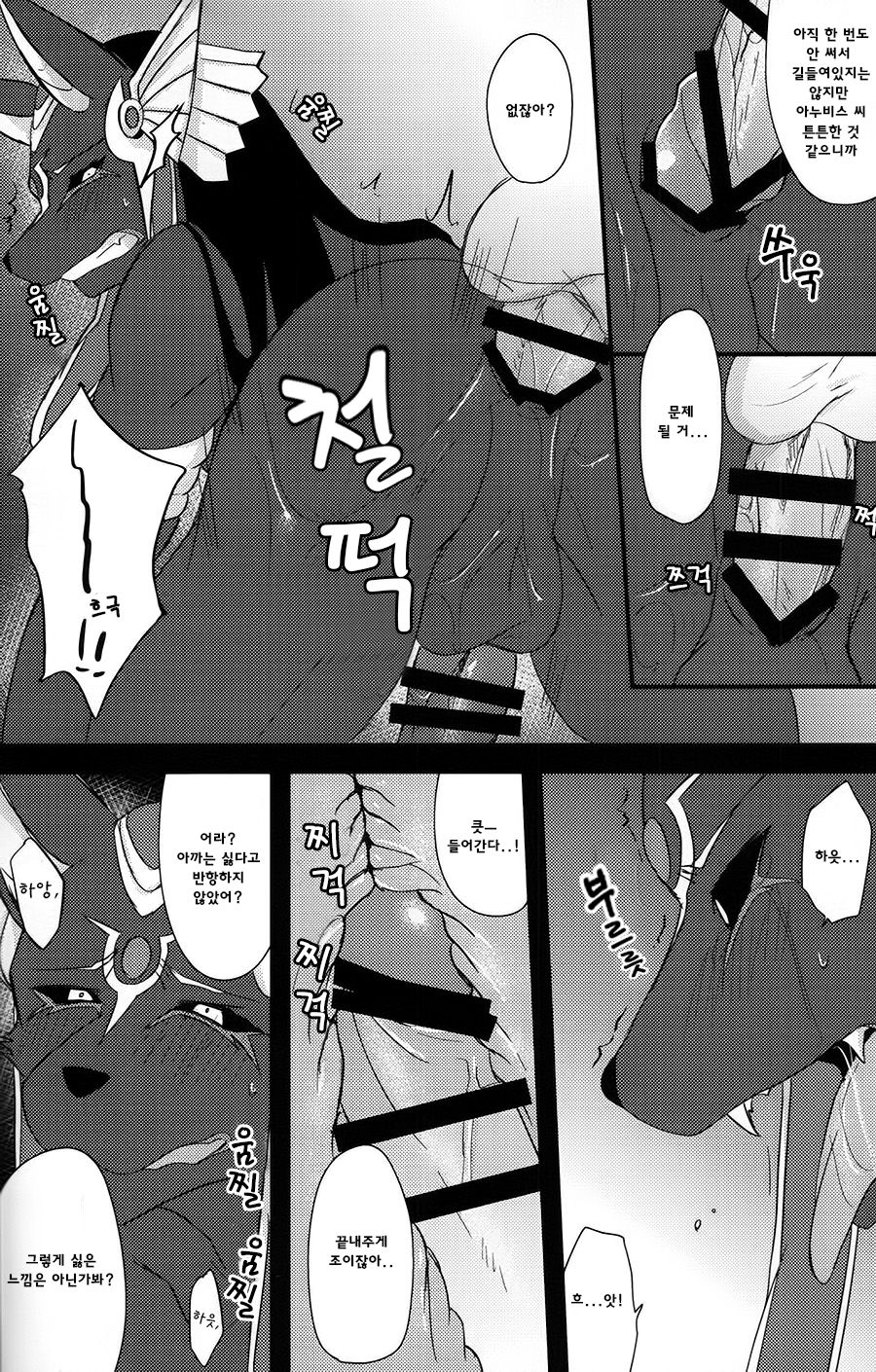 LS ga Hatsudou Shinai Dame Meiroushin Sama ni Oshioki 10 Combo Suru Tomo no Kai | 리더스킬을 못쓰는 어두운 지옥의 늑대 신에게 벌을 징고 10콤보를 달성하게 하는 모임 page 12 full
