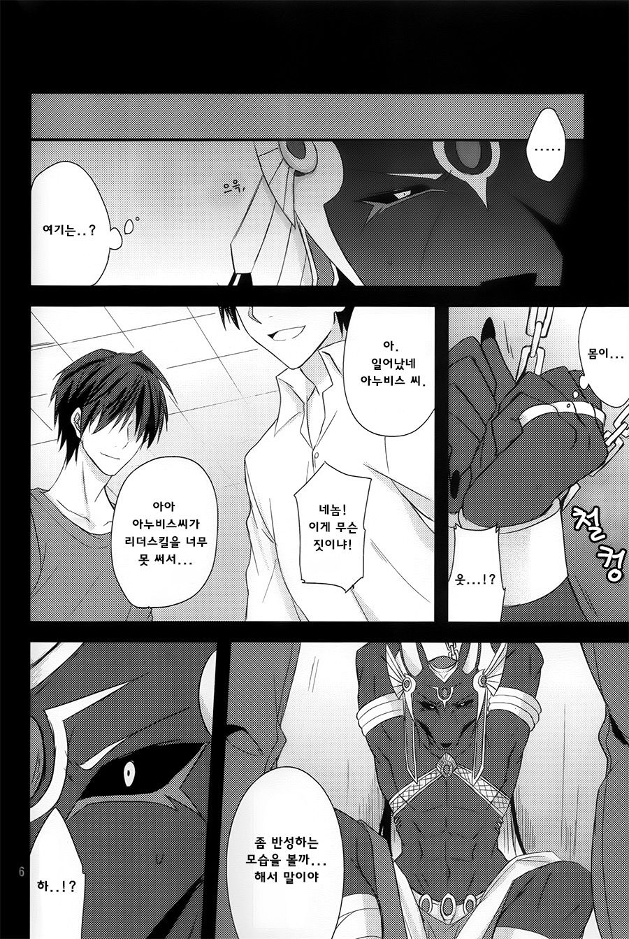 LS ga Hatsudou Shinai Dame Meiroushin Sama ni Oshioki 10 Combo Suru Tomo no Kai | 리더스킬을 못쓰는 어두운 지옥의 늑대 신에게 벌을 징고 10콤보를 달성하게 하는 모임 page 6 full