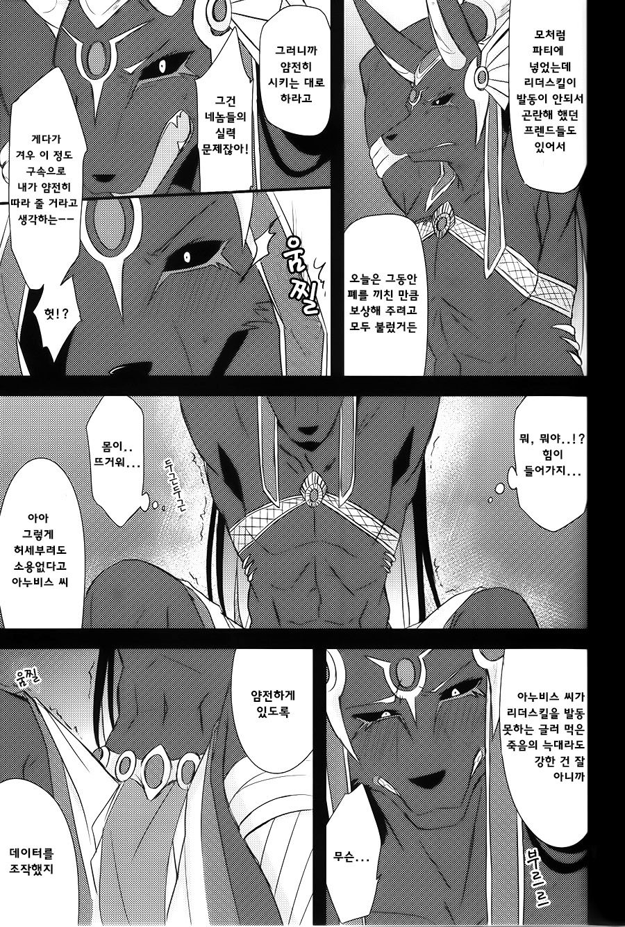 LS ga Hatsudou Shinai Dame Meiroushin Sama ni Oshioki 10 Combo Suru Tomo no Kai | 리더스킬을 못쓰는 어두운 지옥의 늑대 신에게 벌을 징고 10콤보를 달성하게 하는 모임 page 7 full