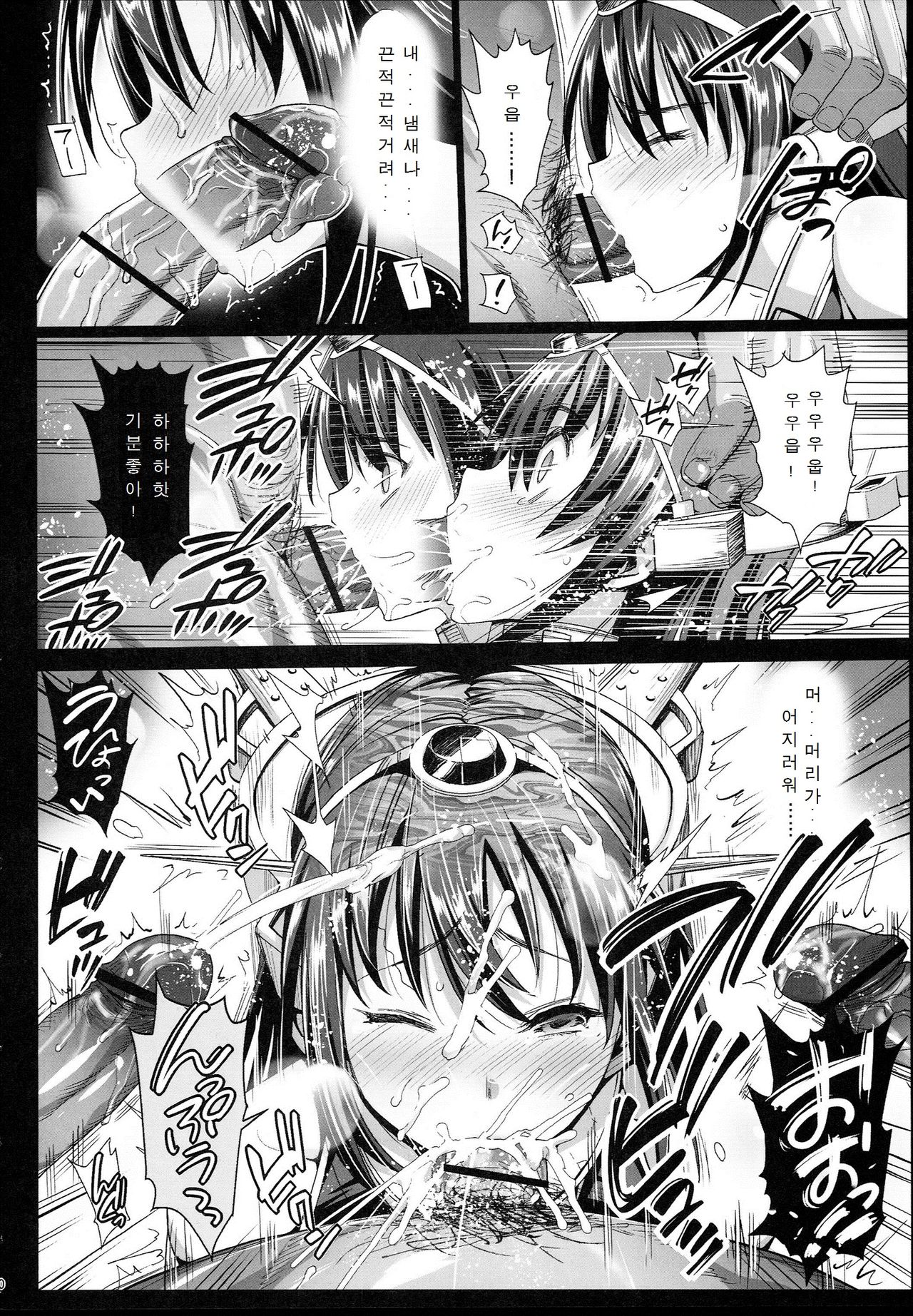 Akuochi Shimakaze 7 ~Ero Shokushu ni Otosareru Kanmusu~ page 11 full