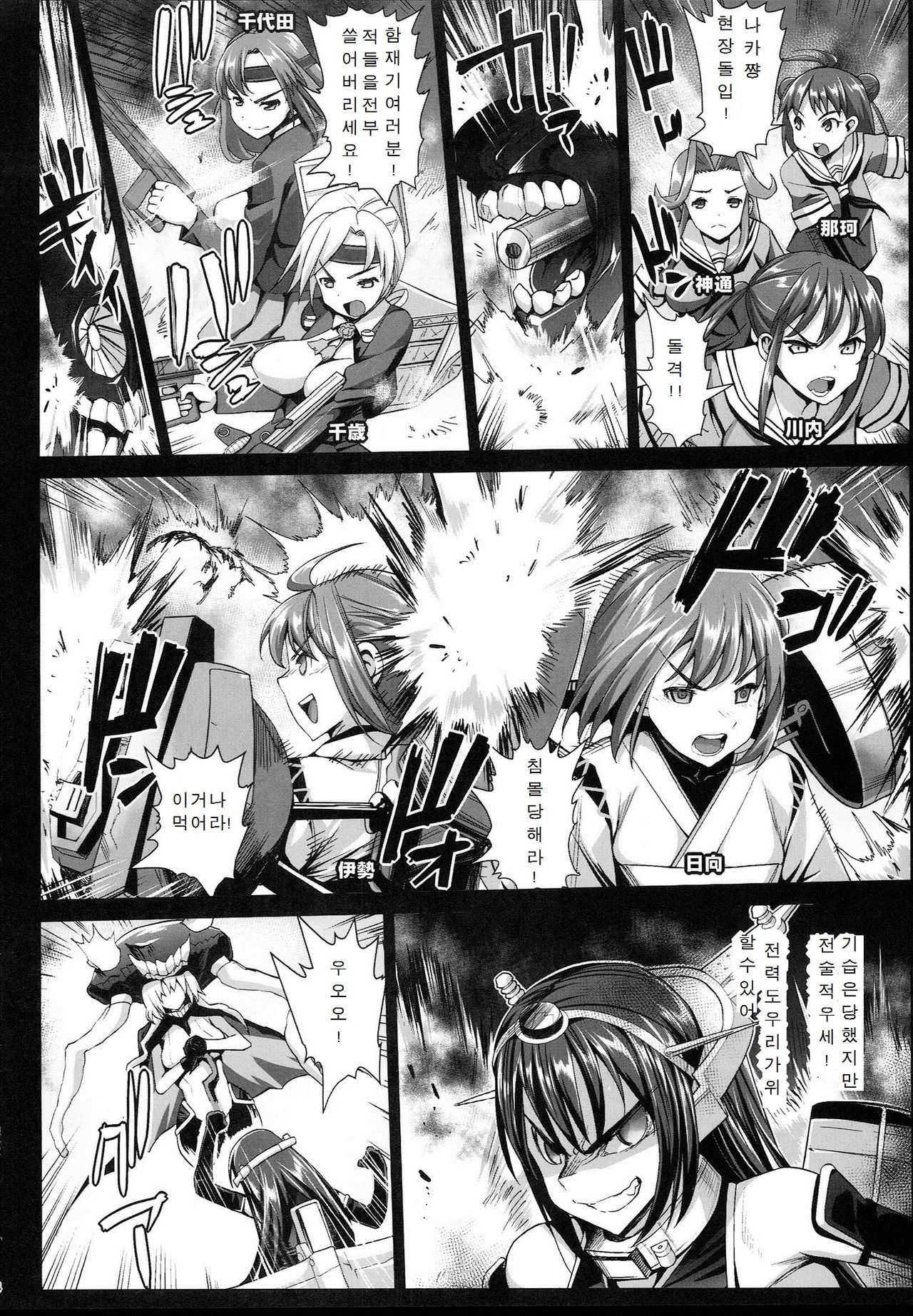 Akuochi Shimakaze 7 ~Ero Shokushu ni Otosareru Kanmusu~ page 5 full