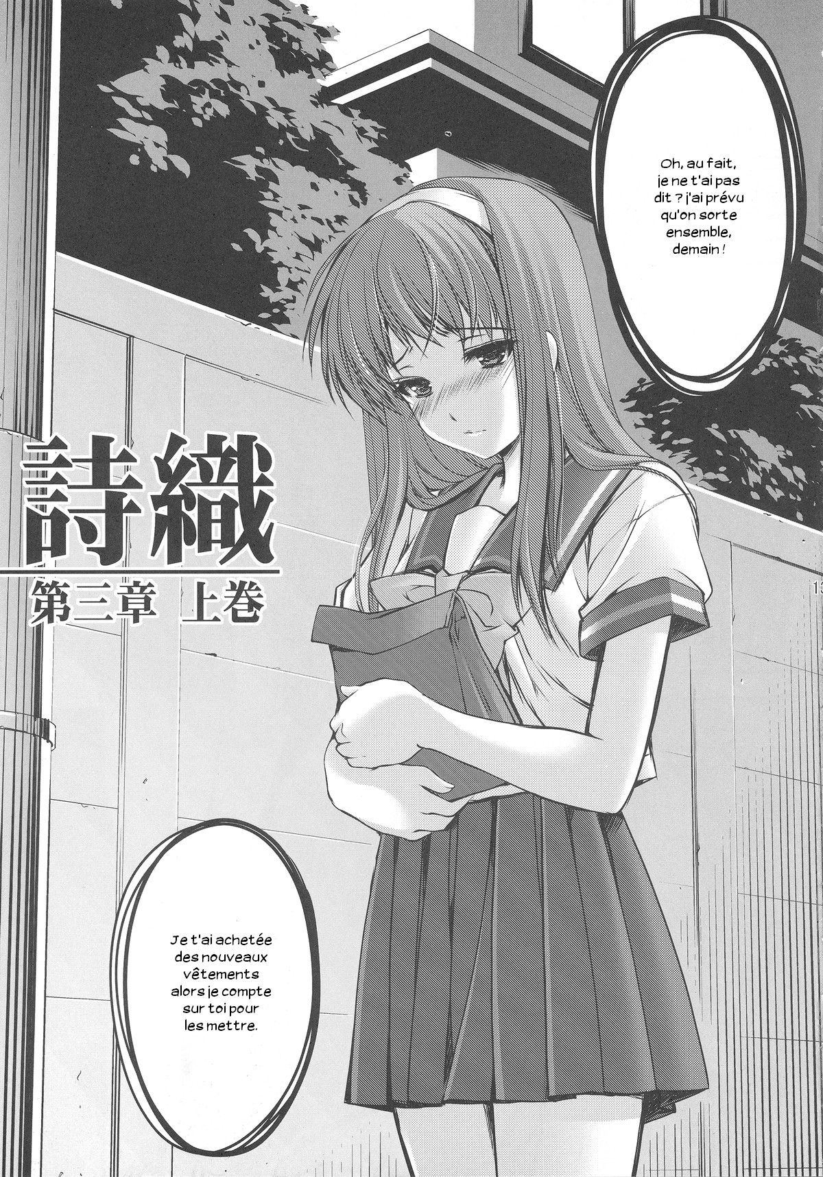 Shiori Dai-San-Shou Yami no Kokuin Joukan - Shinsouban page 12 full