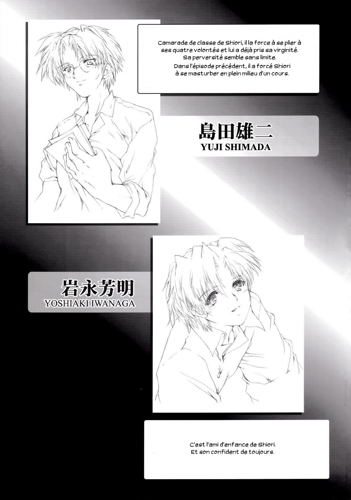 Shiori Dai-San-Shou Yami no Kokuin Joukan - Shinsouban page 4 full