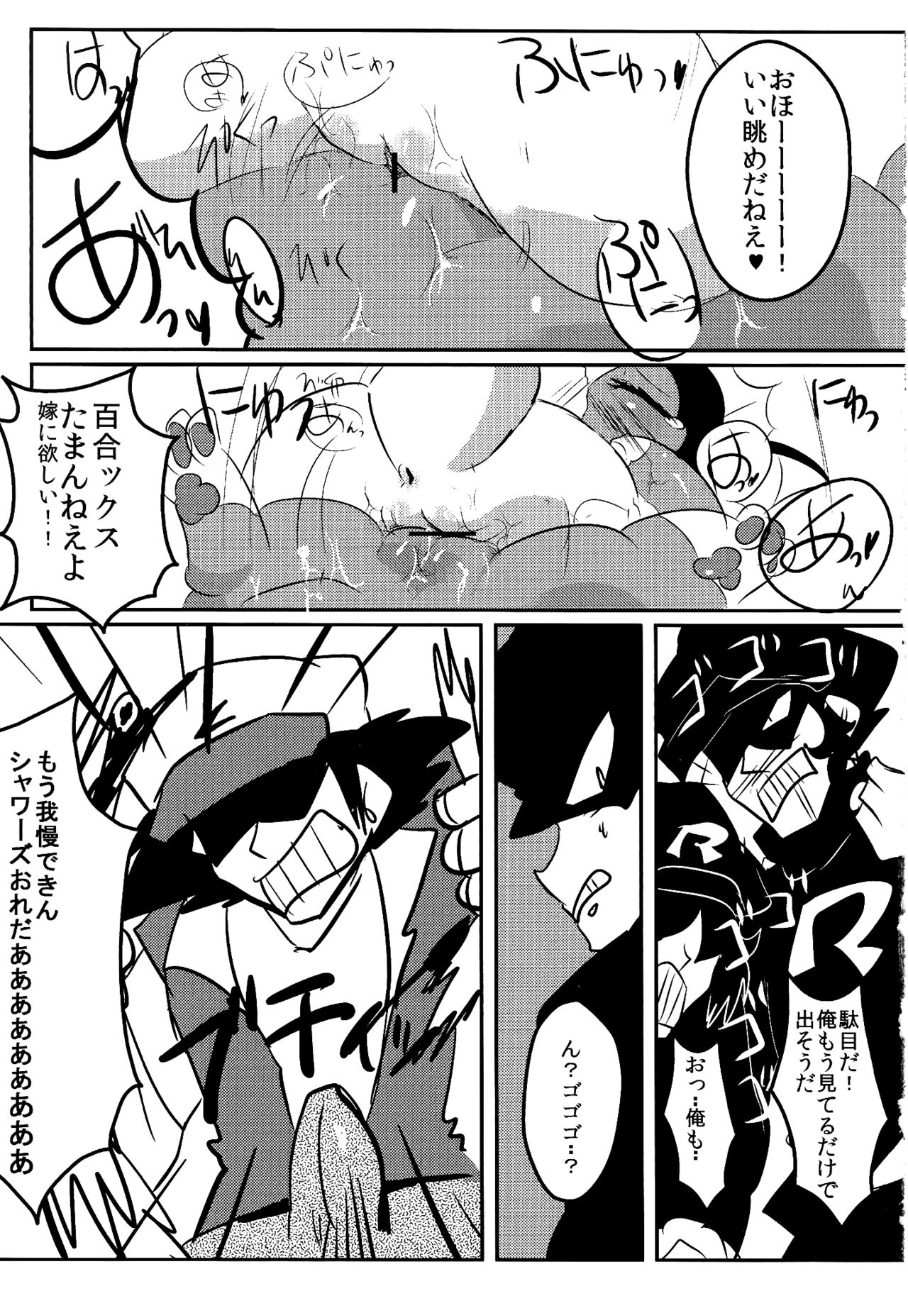 Showers Hon page 12 full