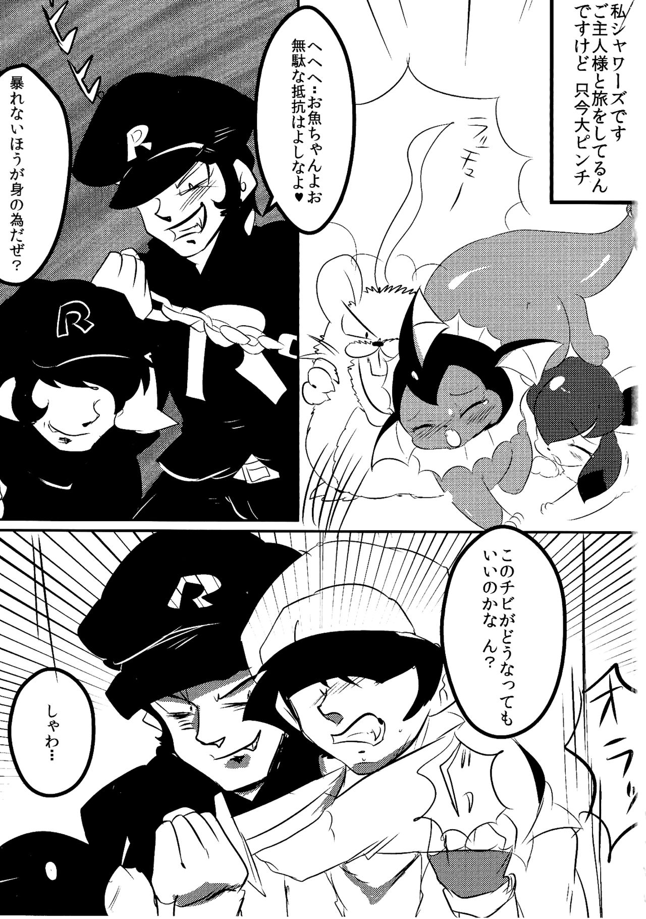 Showers Hon page 2 full