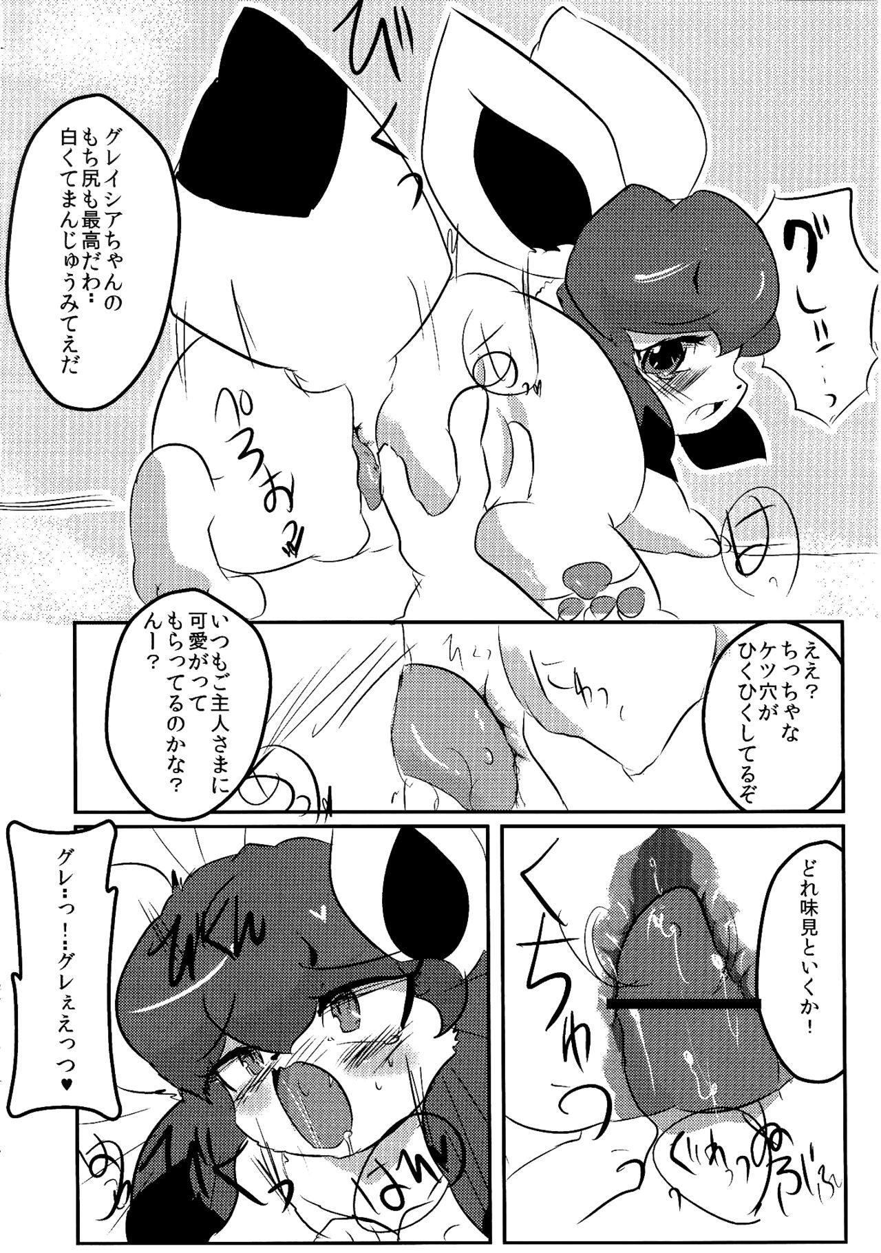 Showers Hon page 7 full