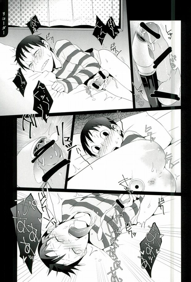 Midousuji Mandala page 8 full