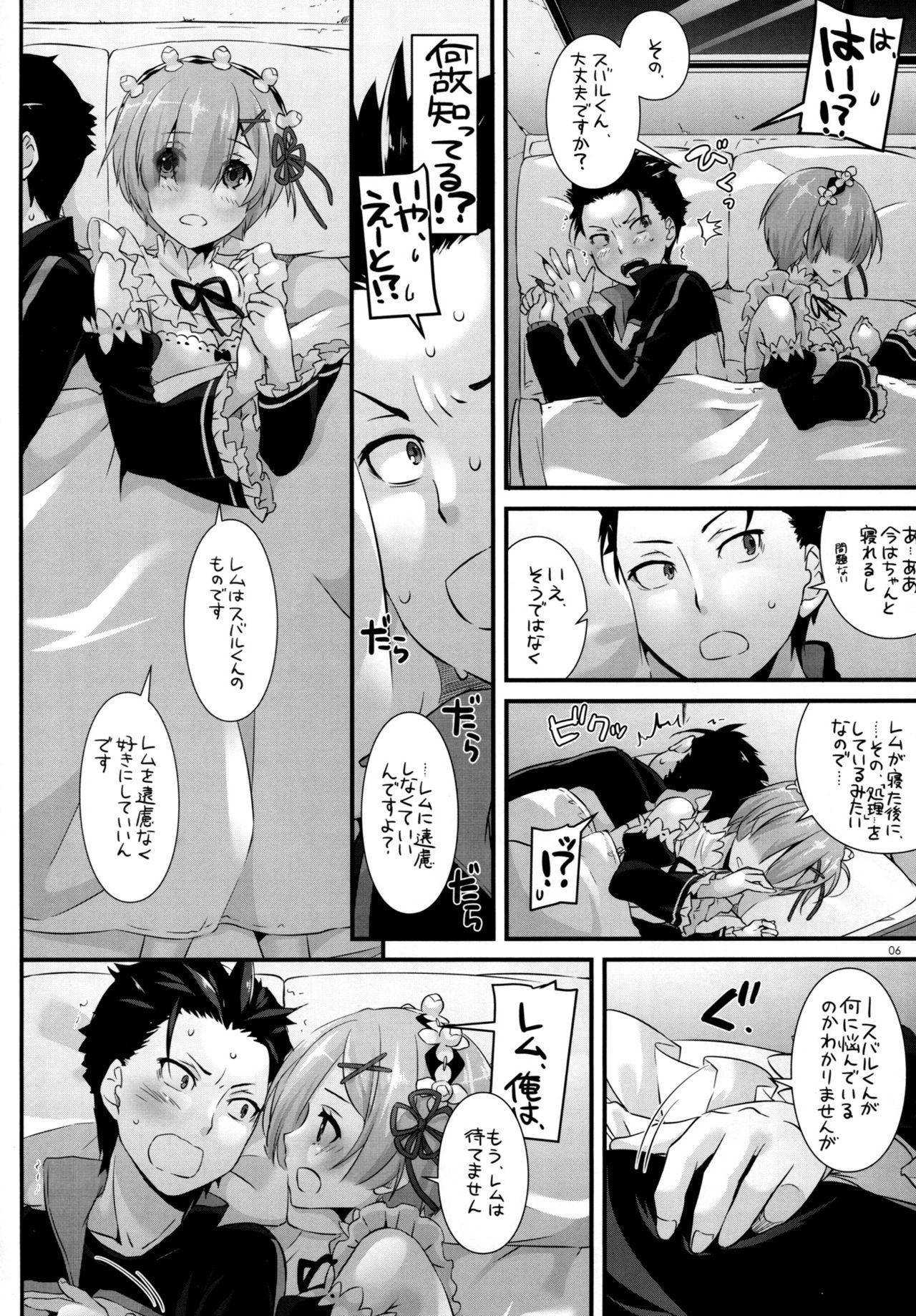 D.L. action 110 page 5 full