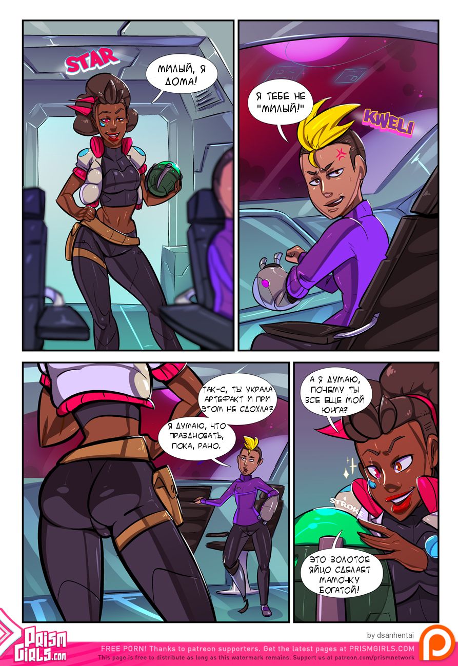 Star Heat page 3 full