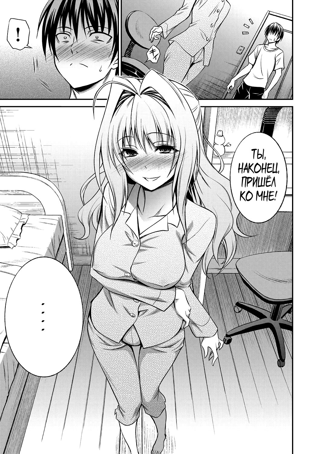 Ane ga Shibashiba Tsuyappoi Kao o Suru node, Totemo Dogimagi Suru page 7 full