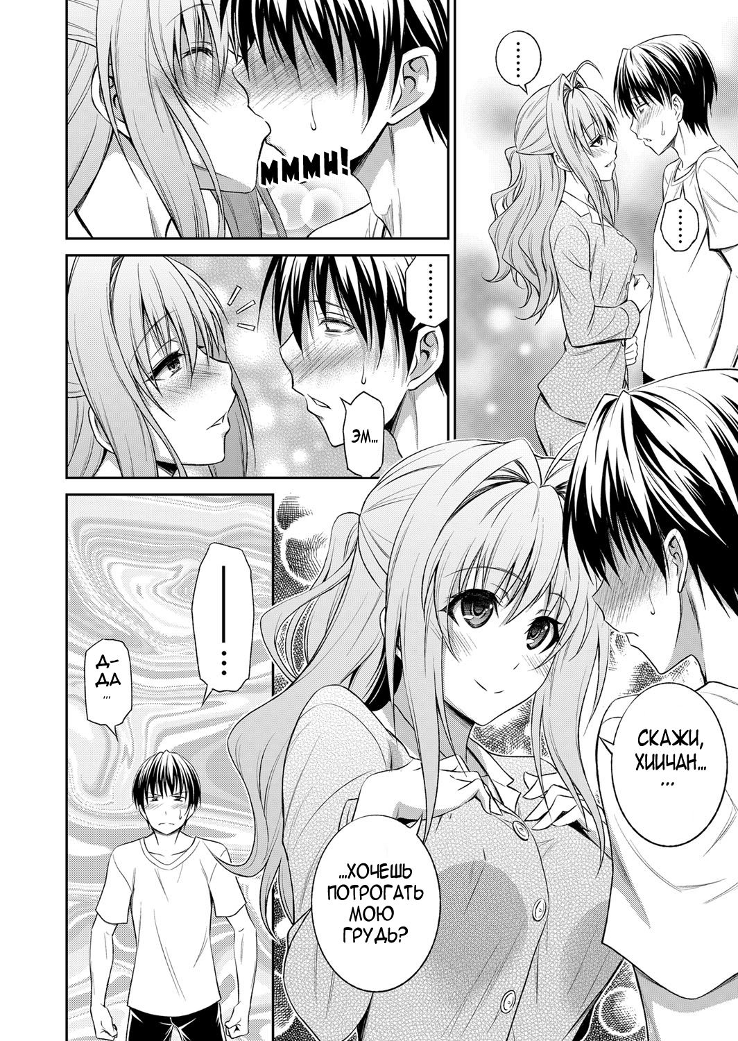 Ane ga Shibashiba Tsuyappoi Kao o Suru node, Totemo Dogimagi Suru page 8 full