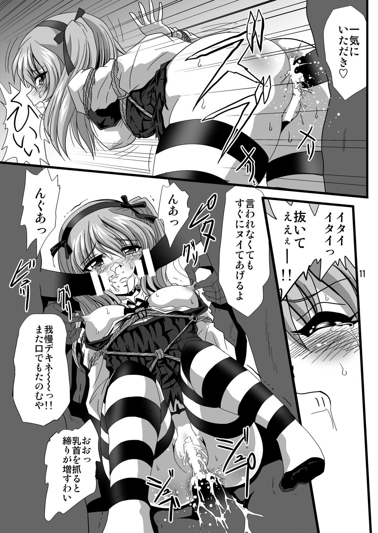 G Panzer 12 page 11 full