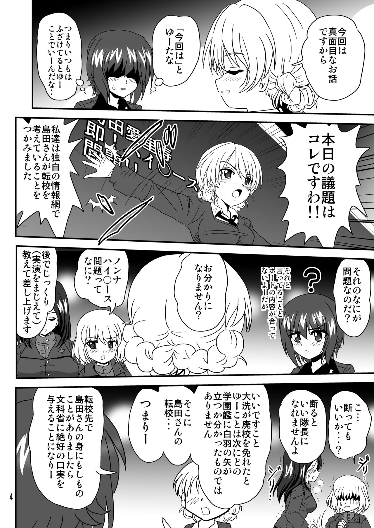 G Panzer 12 page 4 full