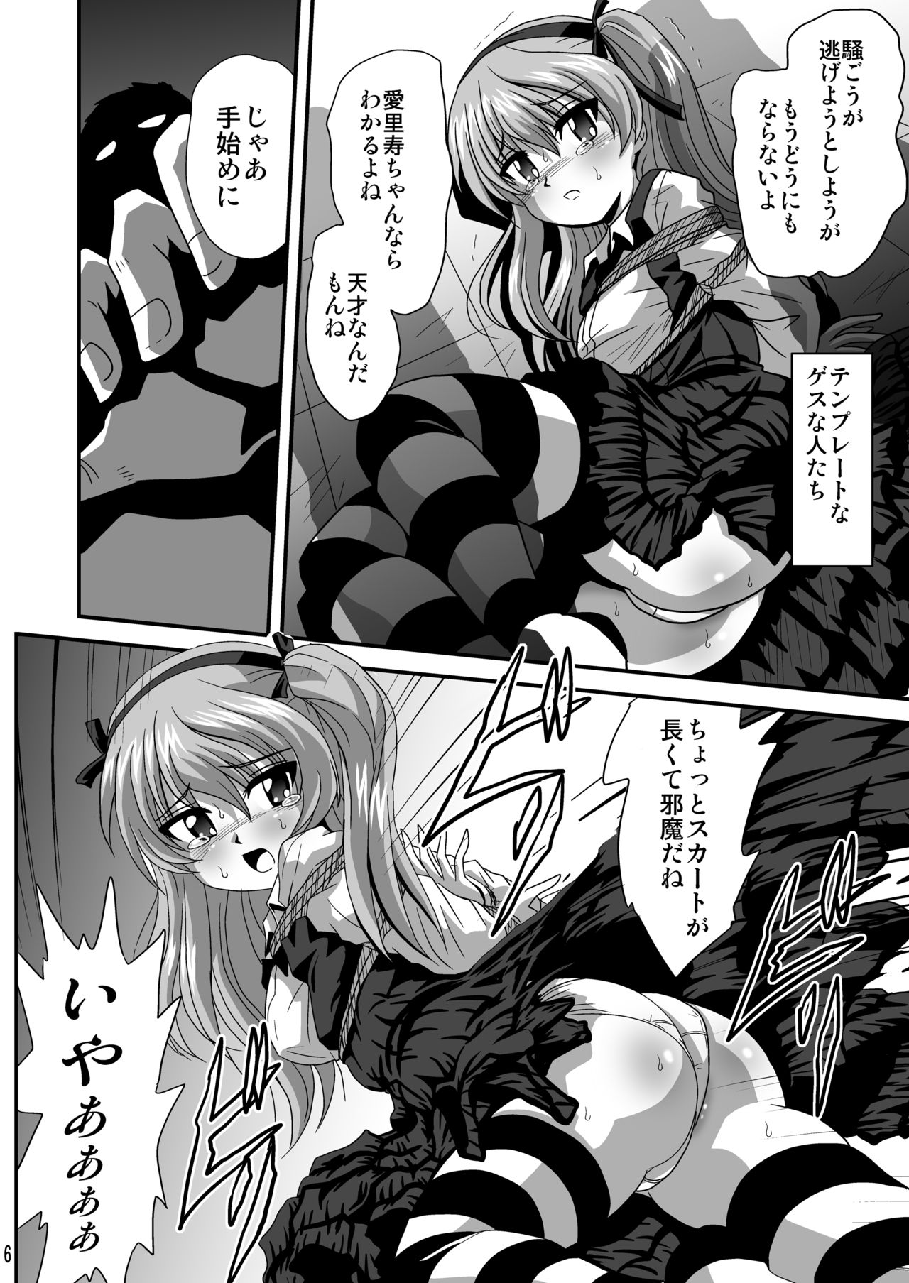 G Panzer 12 page 6 full