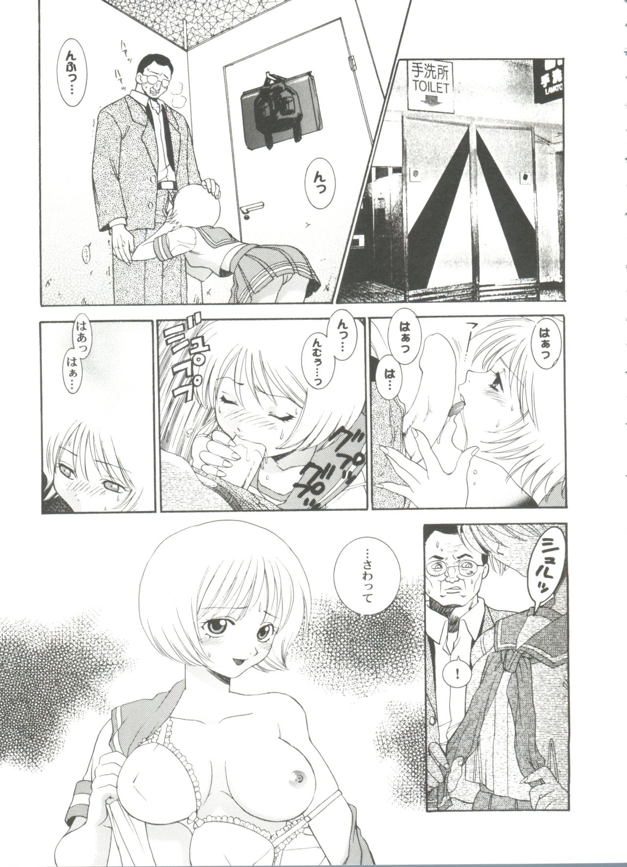 Love Heart 6 page 11 full