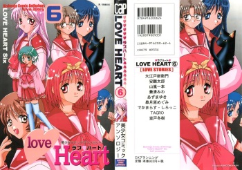 [Anthology] Love Heart 6 (To Heart, Comic Party, Kizuato) cover