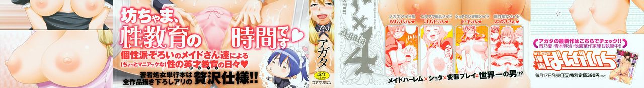 Maid x4 Ch. 1-6 page 4 full