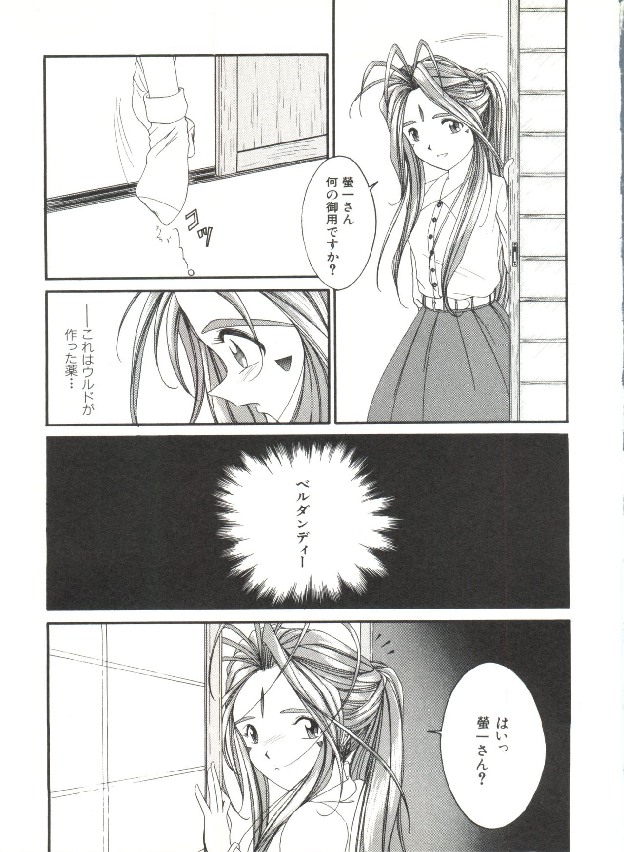 Bishoujo Doujinshi Anthology 19 page 11 full