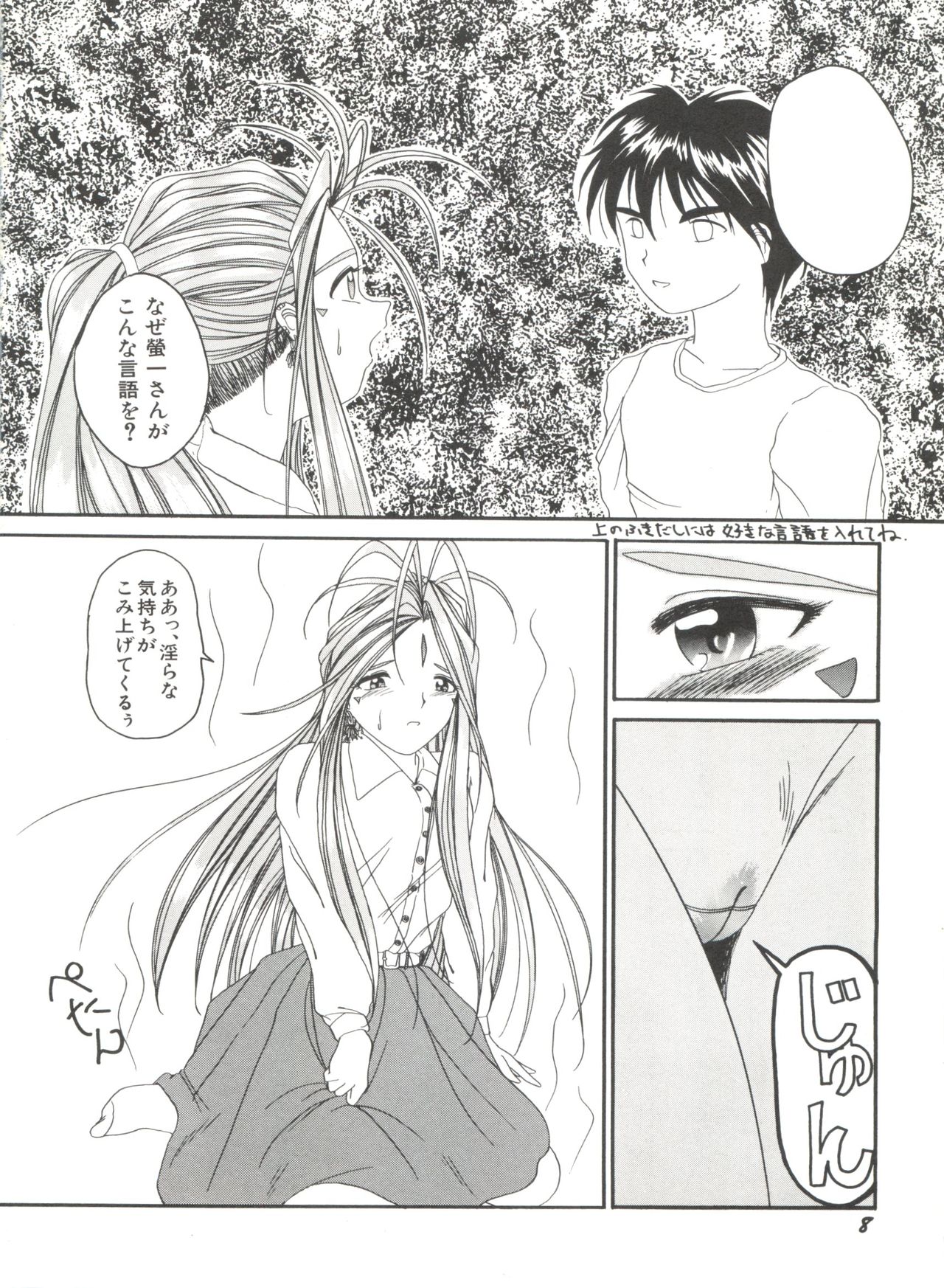 Bishoujo Doujinshi Anthology 19 page 12 full