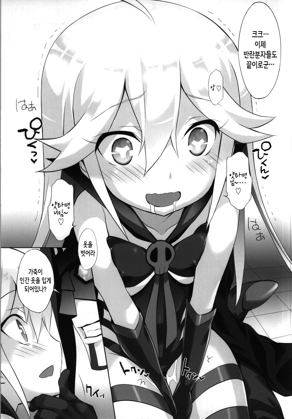 Yatterman-sama Banza~i page 6 full