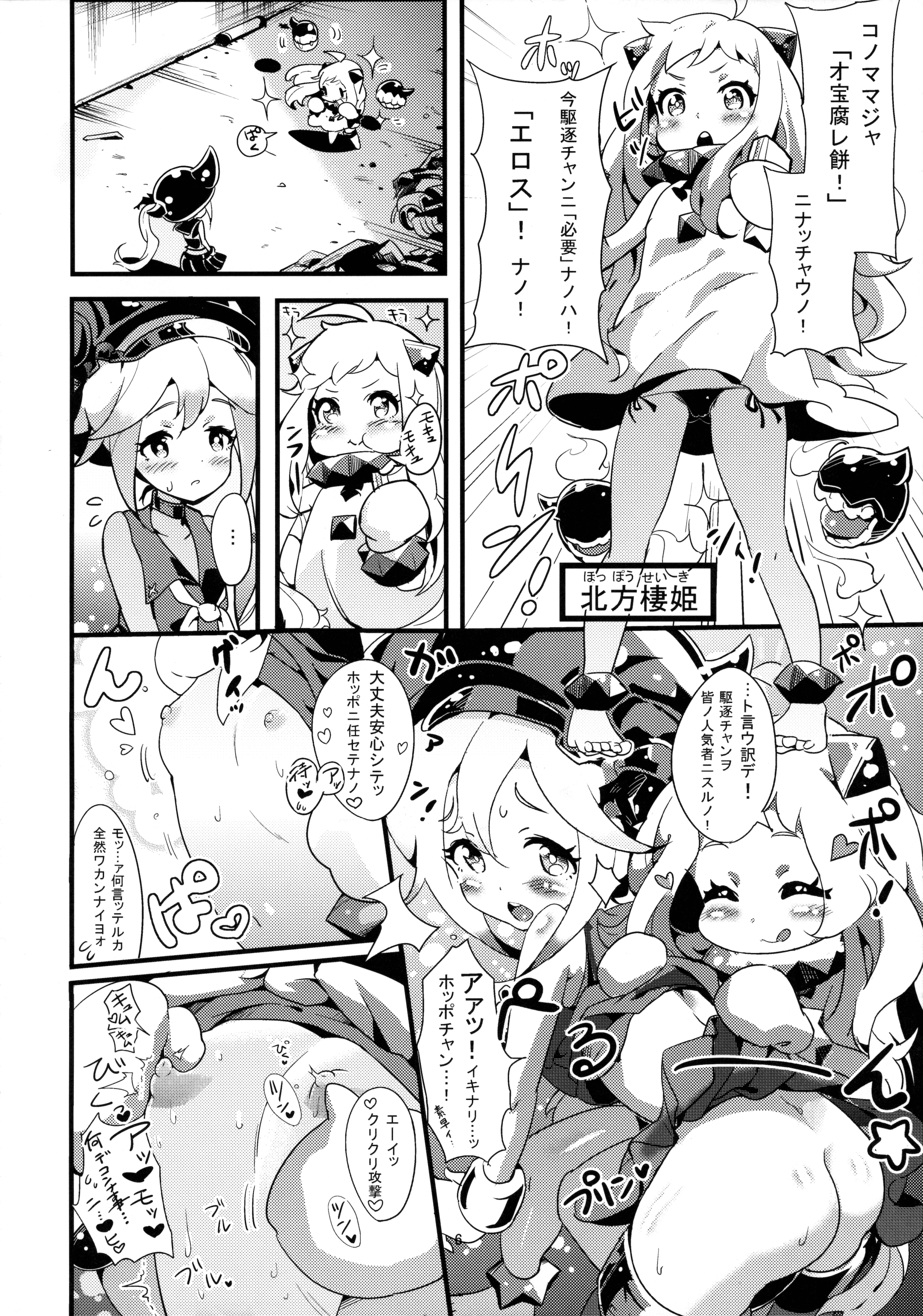 Youchiku Seikan page 5 full