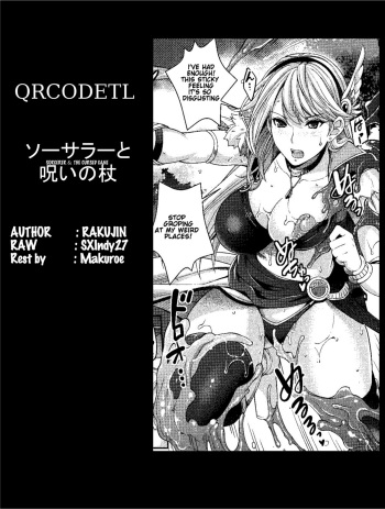 [Rakujin] Sorcerer to Noroi no Tsue | Sorcerer & the Cursed Cane (COMIC Unreal 2016-06 Vol. 61) [English] [QRCODETL] cover