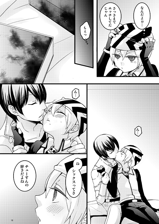 Monster Rock page 12 full