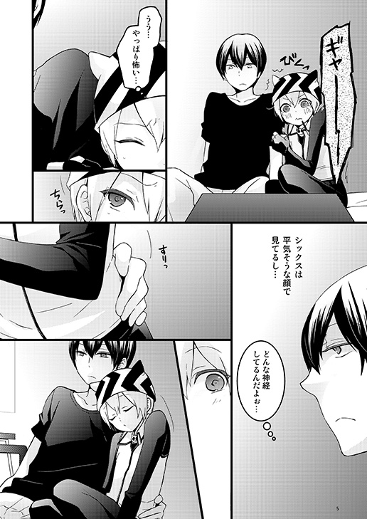 Monster Rock page 4 full