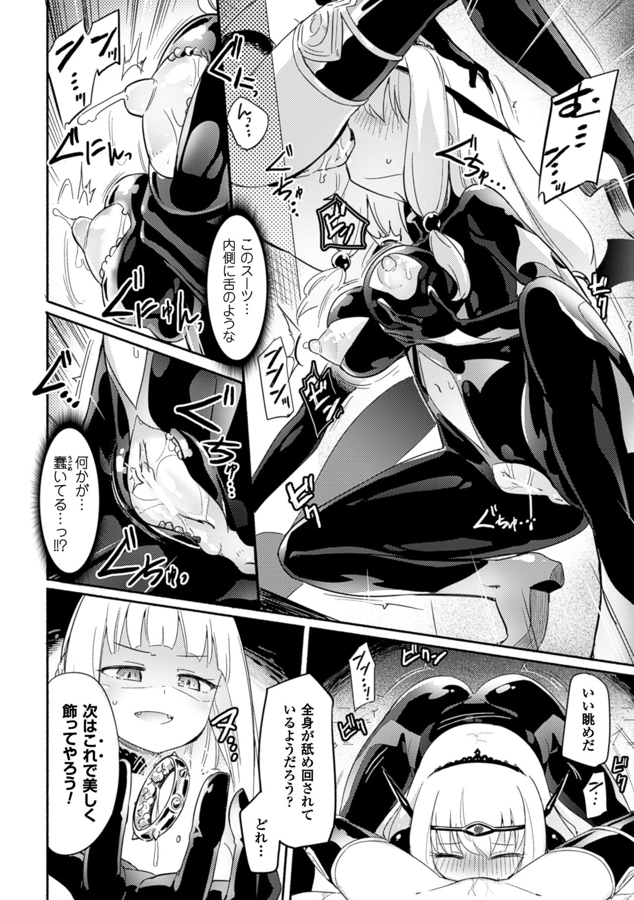 Draculina Carmilla Ch. 1 page 12 full
