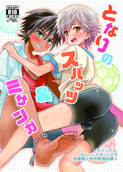 Tonari no Spats & Misanga