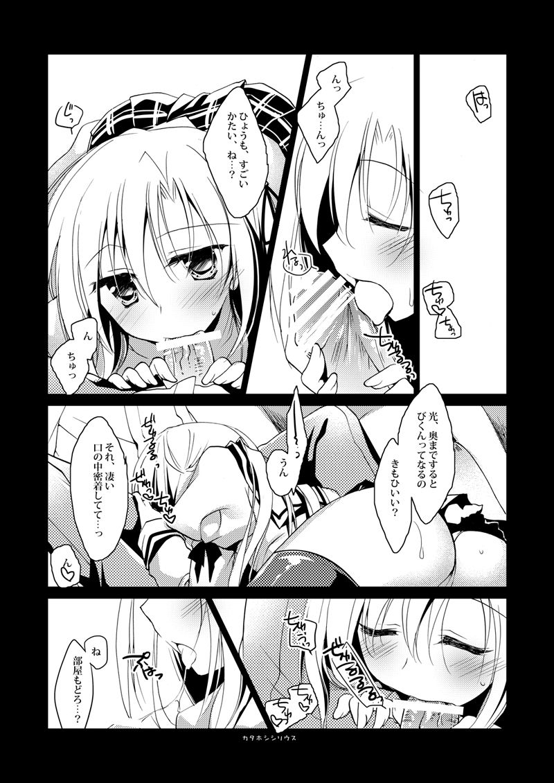 Kata Hoshi Sirius page 10 full